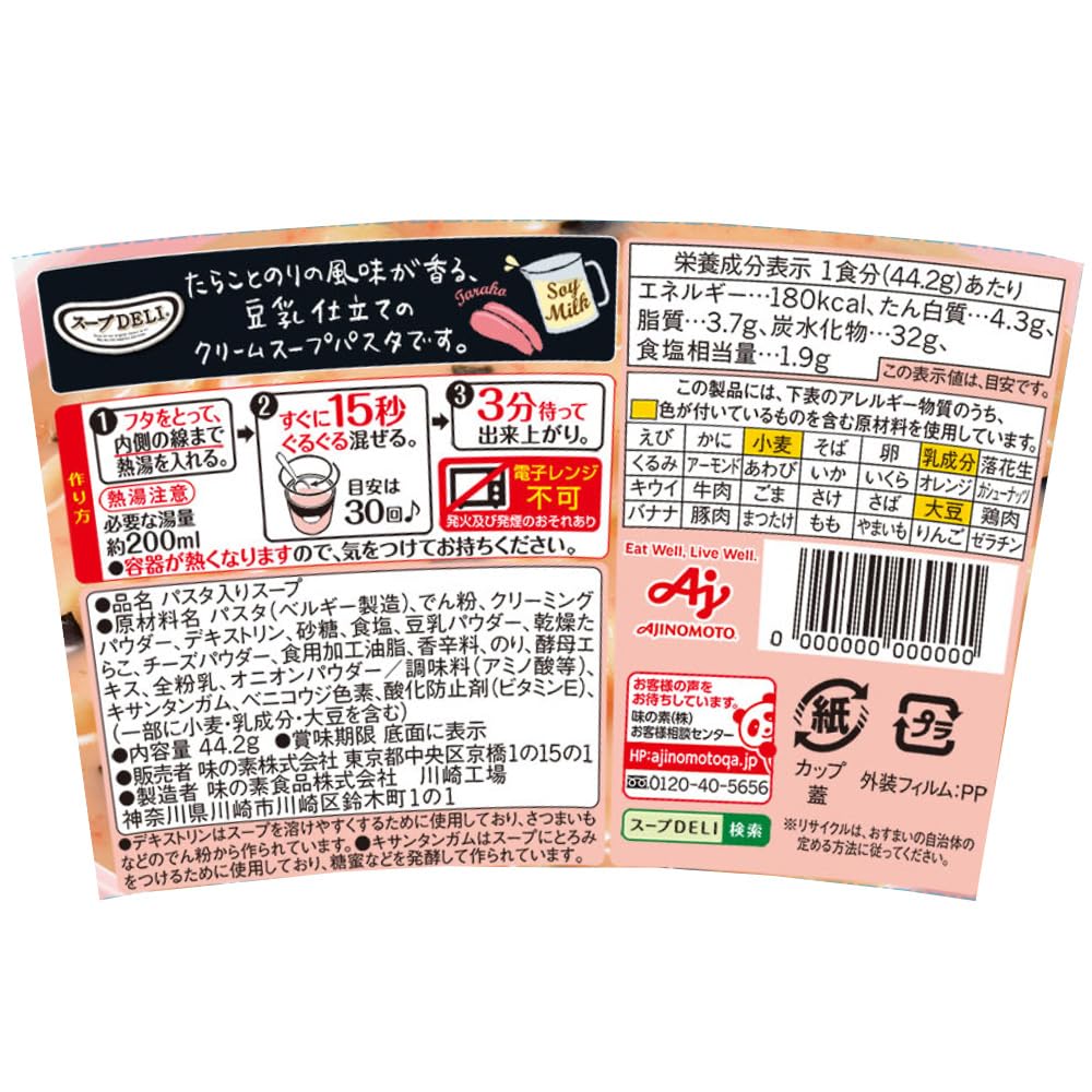 Ajinomoto Knorr soup DELI cod roe cream soup pasta<Soy milk preparation> 44.7g x 6 pieces