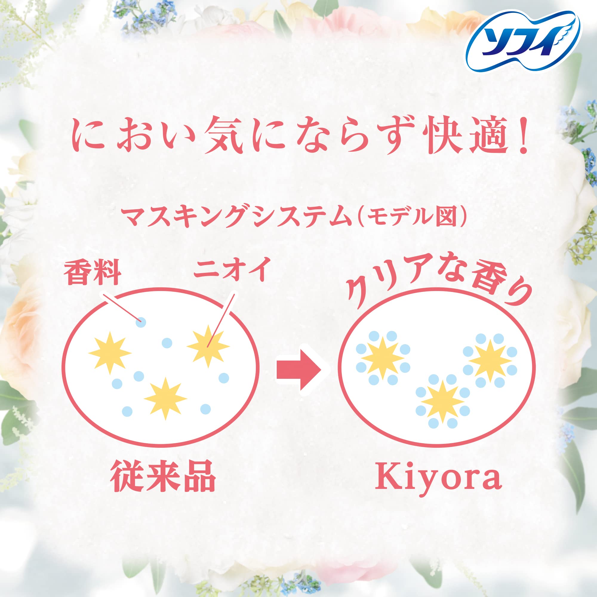 소피 Kiyora 화이트 플로럴 72개입