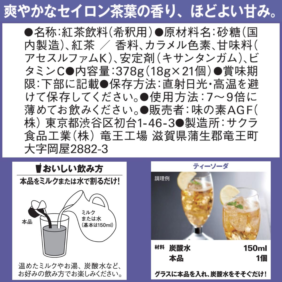 AGF Blendy 部分茶红茶 21 片 [冰茶] [茶药水]