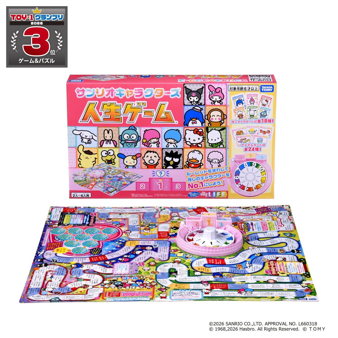 TAKARA TOMY Sanrio Characters Life Game