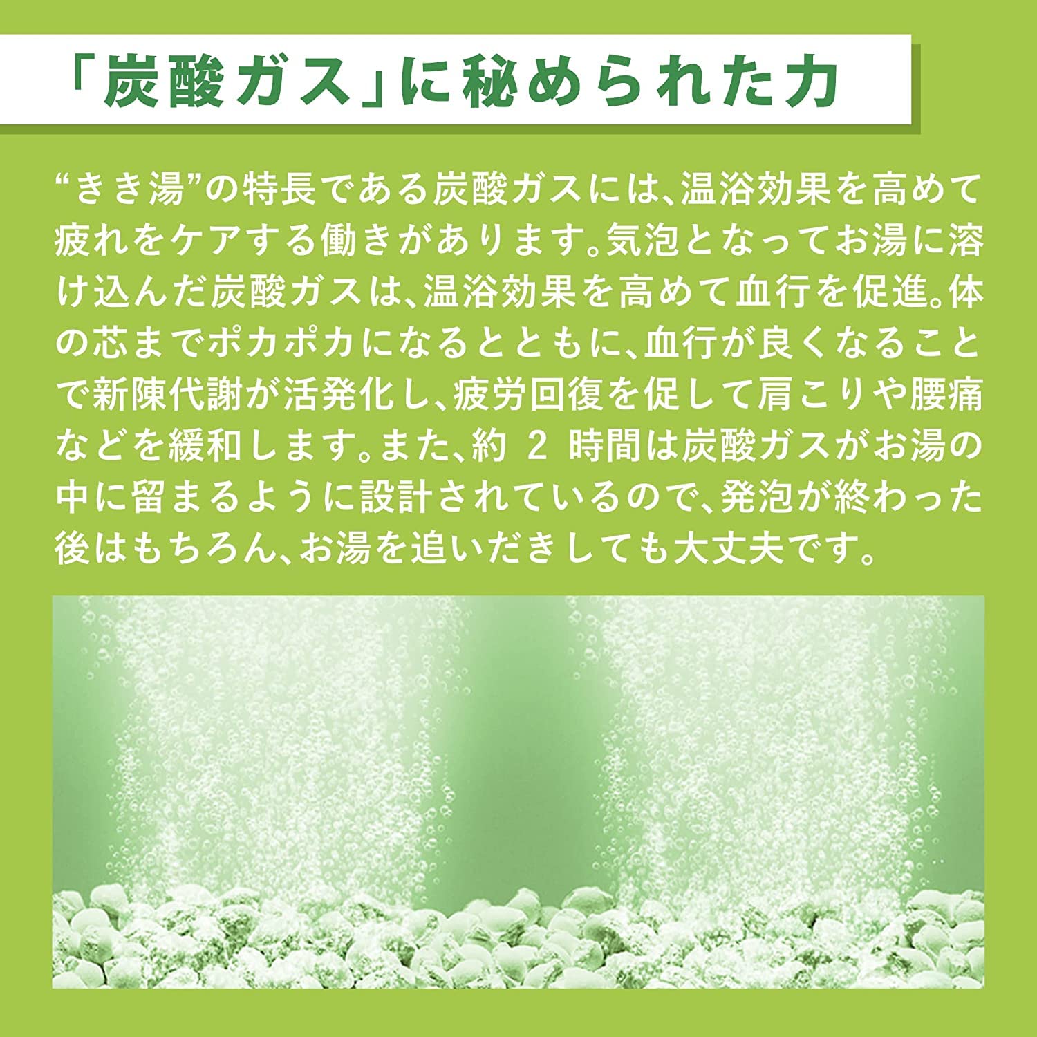 Bathclin Kikiyu Carbonated Bath Salt Salt Carbonated Water Refill 480g Nigoriyu Hot Spring Ingredients Foaming Type [Quasi-drug]