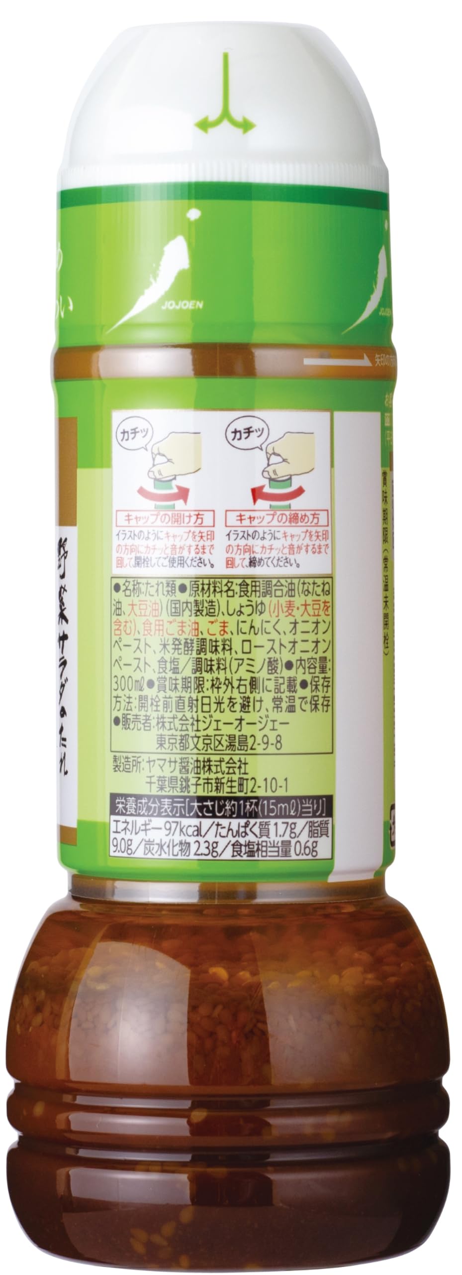 Jojoen Vegetable Salad Sauce Salt Flavor Sesame Flavor 300ml