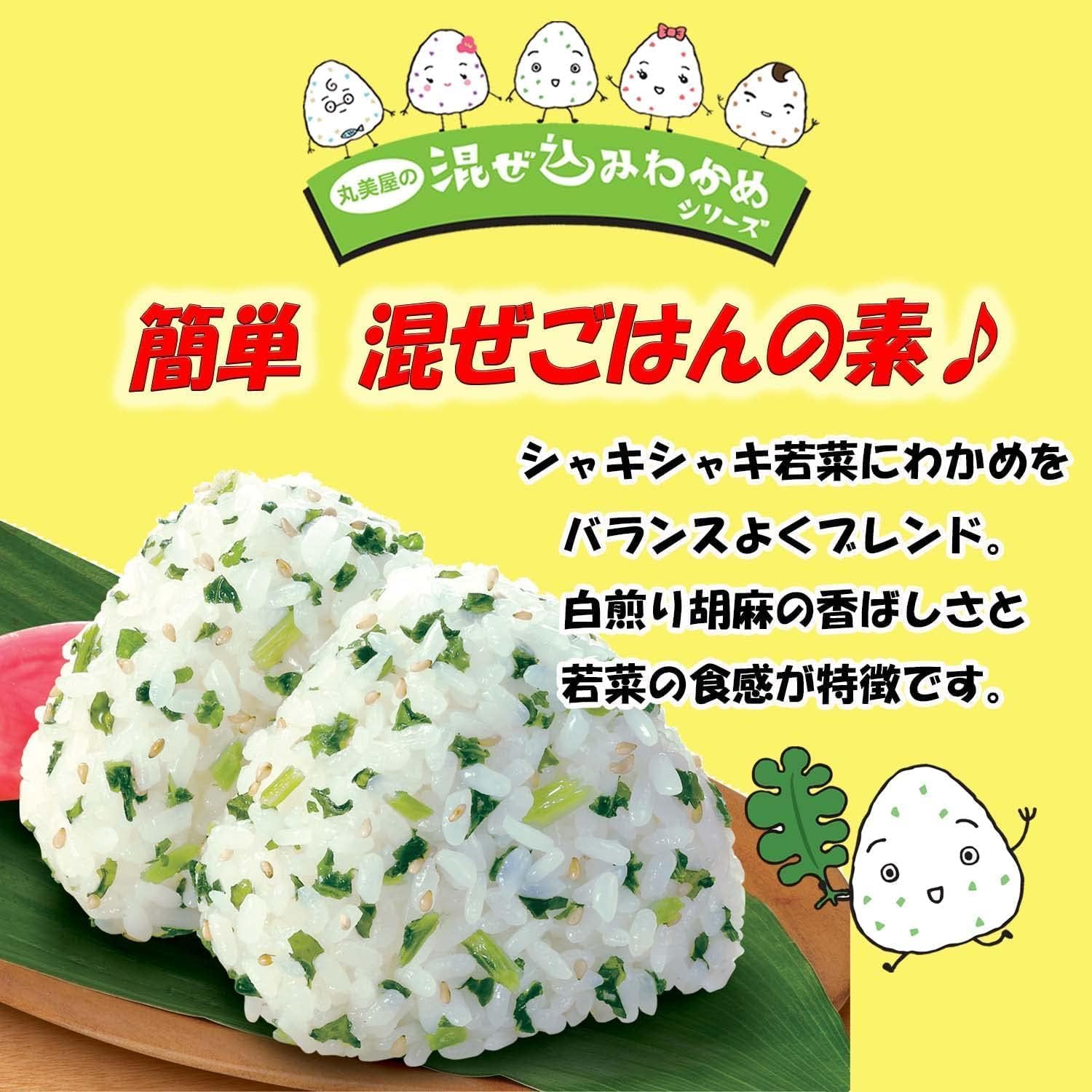 Marumiya Mixed wakame wakame 29g