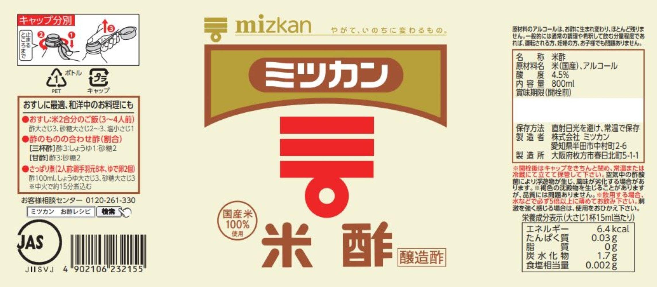Giấm gạo Mizkan 800ml
