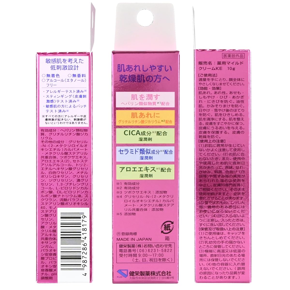 Kenei Pharmaceutical Le Mild Face Cream Trial Size 10g