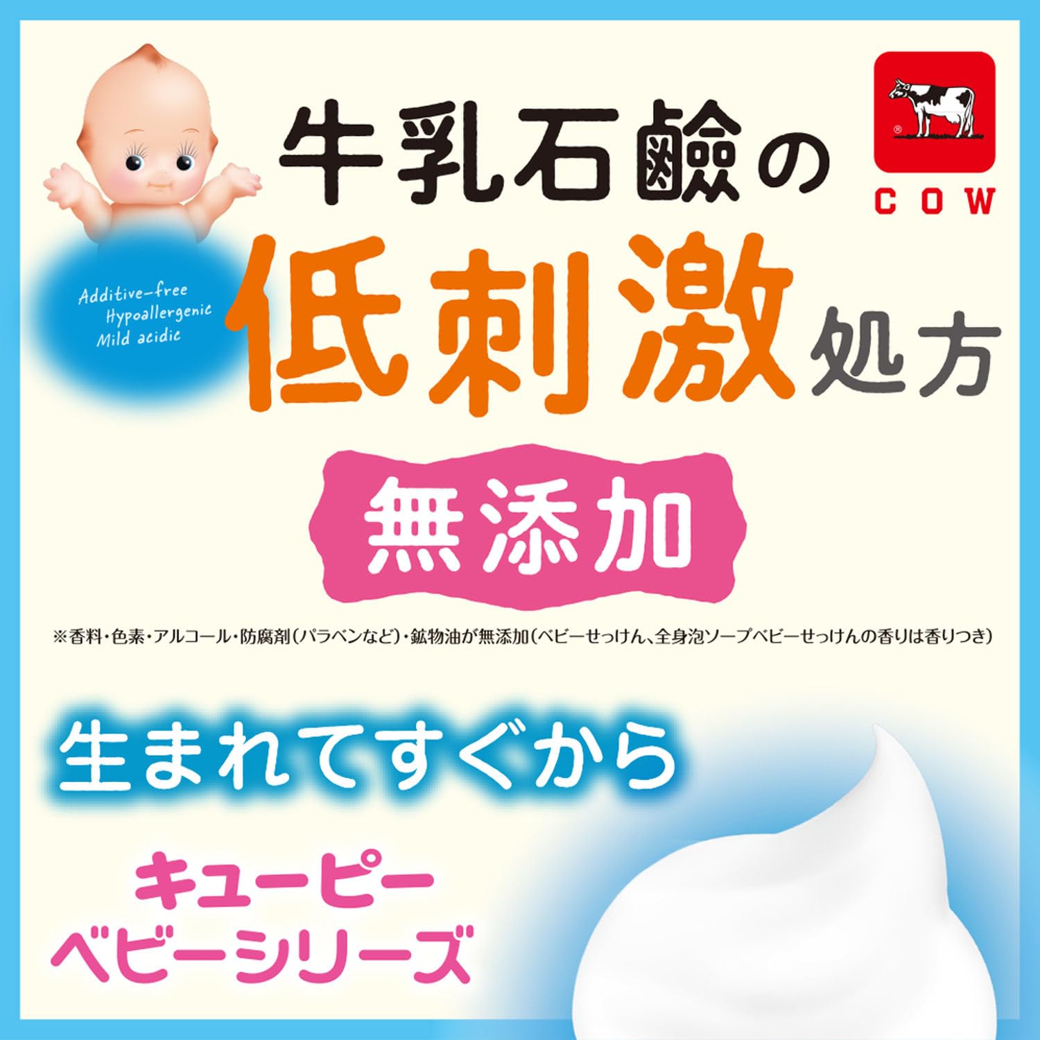 Kewpie Kewpie Whole Body Baby Soap Foam Type Pump 400ml Unscented