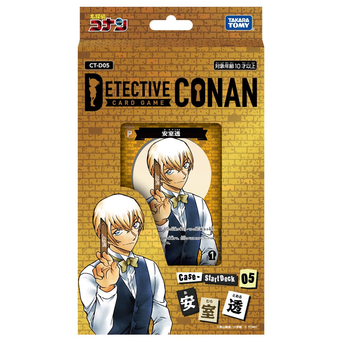 CT-D05 名探偵コナンTCG Case-StartDeck 05 安室透