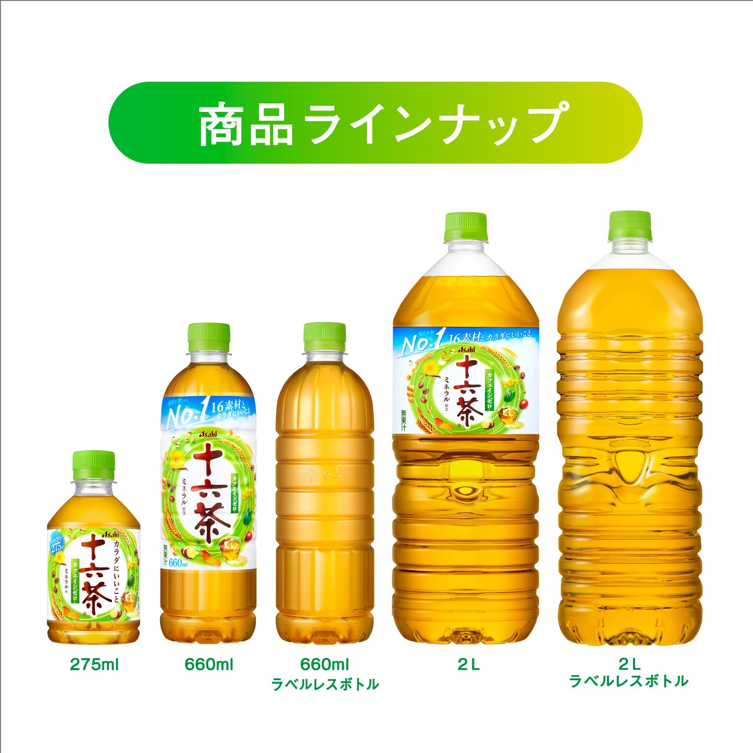 Jurokucha Asahi Beverage Labelless Bottle 630ml x 24 bottles [Tea] [Non-caffeine] *Due to product changes, some 660ml may arrive.