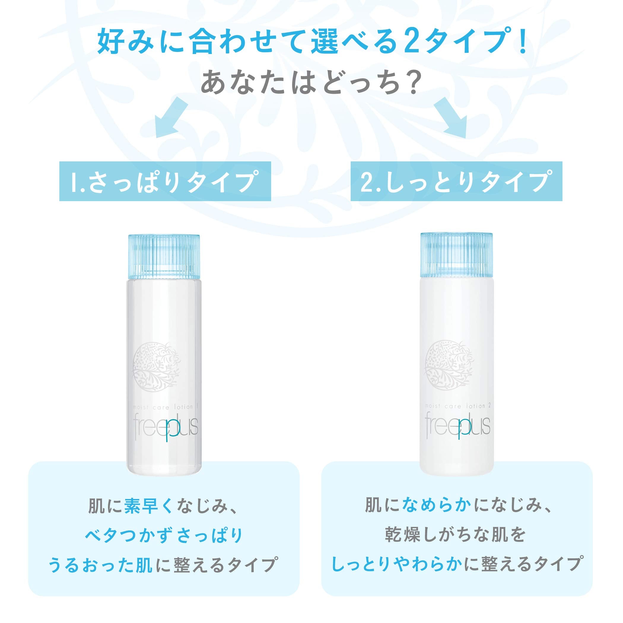Free Plus Moist Care Lotion 2 (Moist Type) (Moisturizing Lotion)