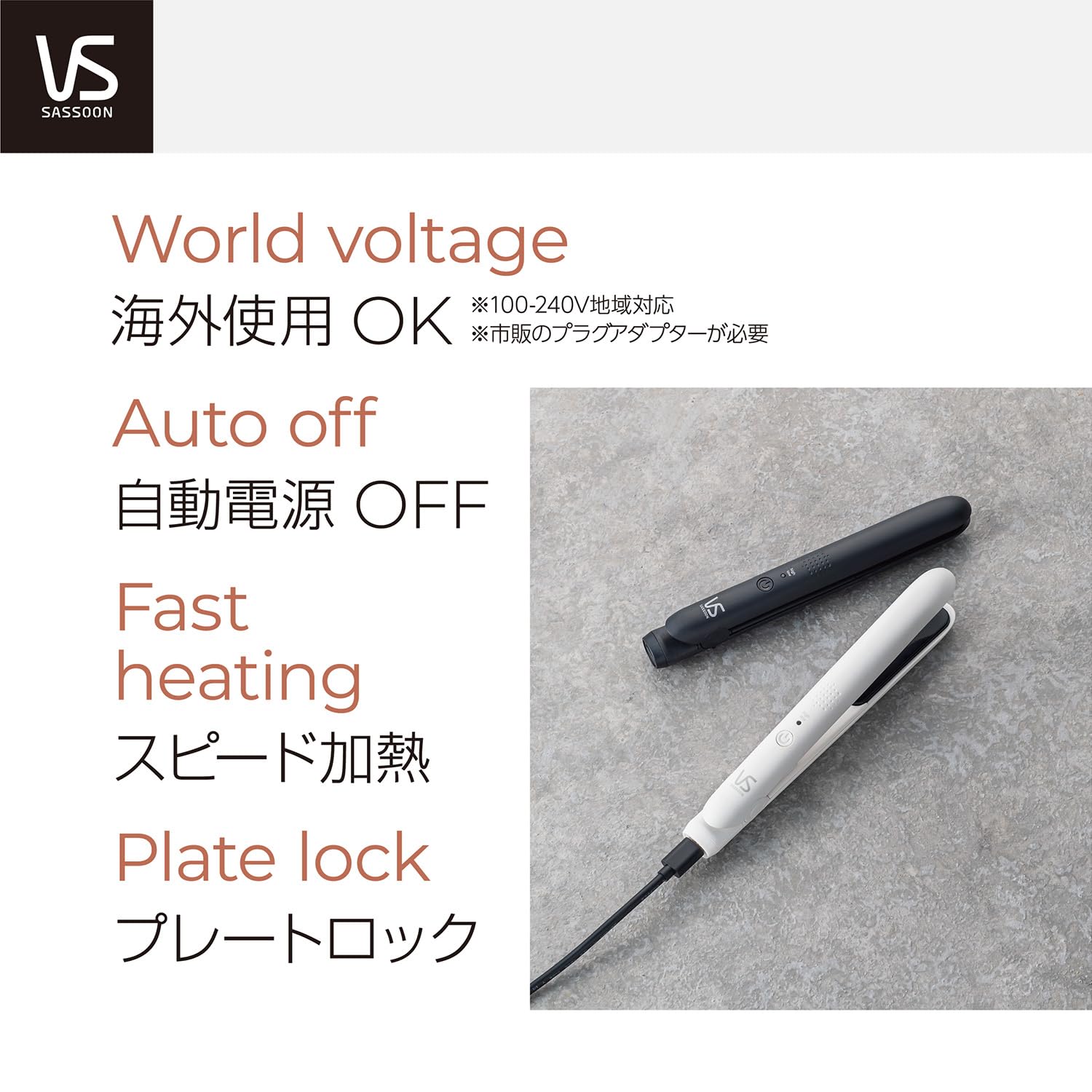 Vidal Sassoon Hair Iron, Mobile Straight Iron, USB Powered, Compatible with Overseas, 2 Level Temperature Adjustment, Comes with Pouch, Black VSI-1051/KJ