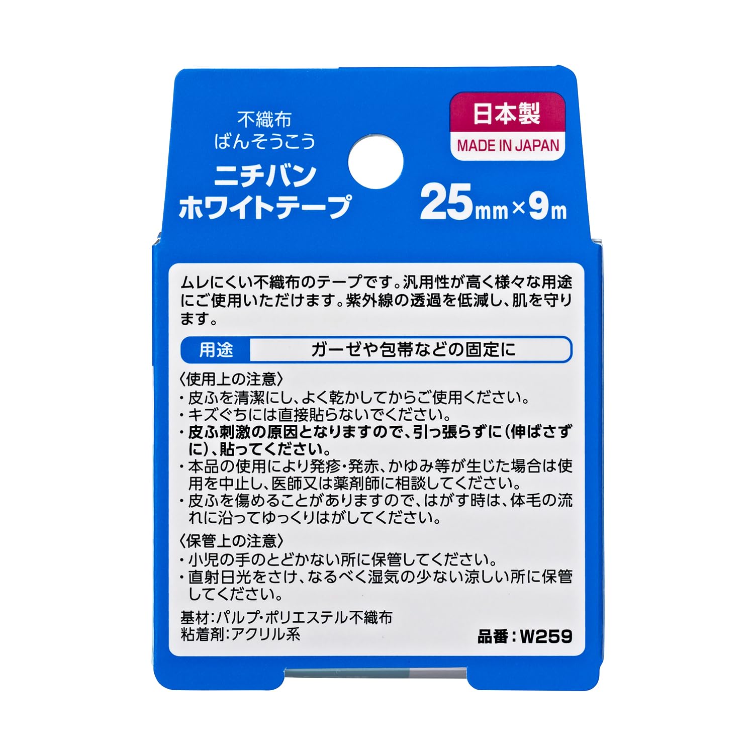 니티반 화이트 테이프 25mm 폭 9m 권 1권