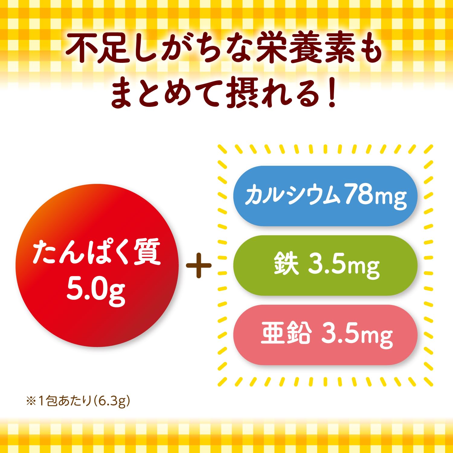 May Balance May Protein Zn 6.3g x 14 gói Meiji