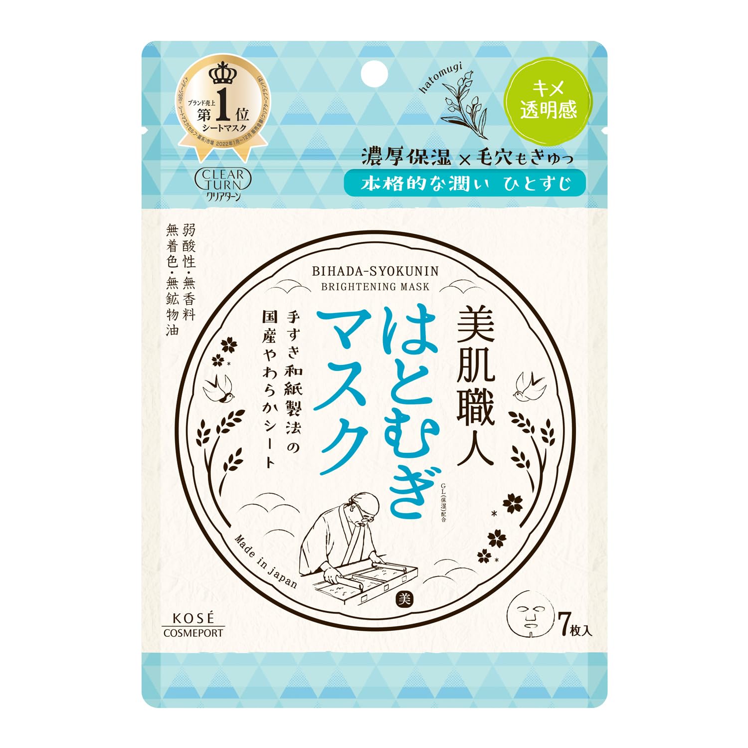 KOSE Clear Turn Beautiful Skin Artisan Hatomugi Mask 7 Pieces Face Mask