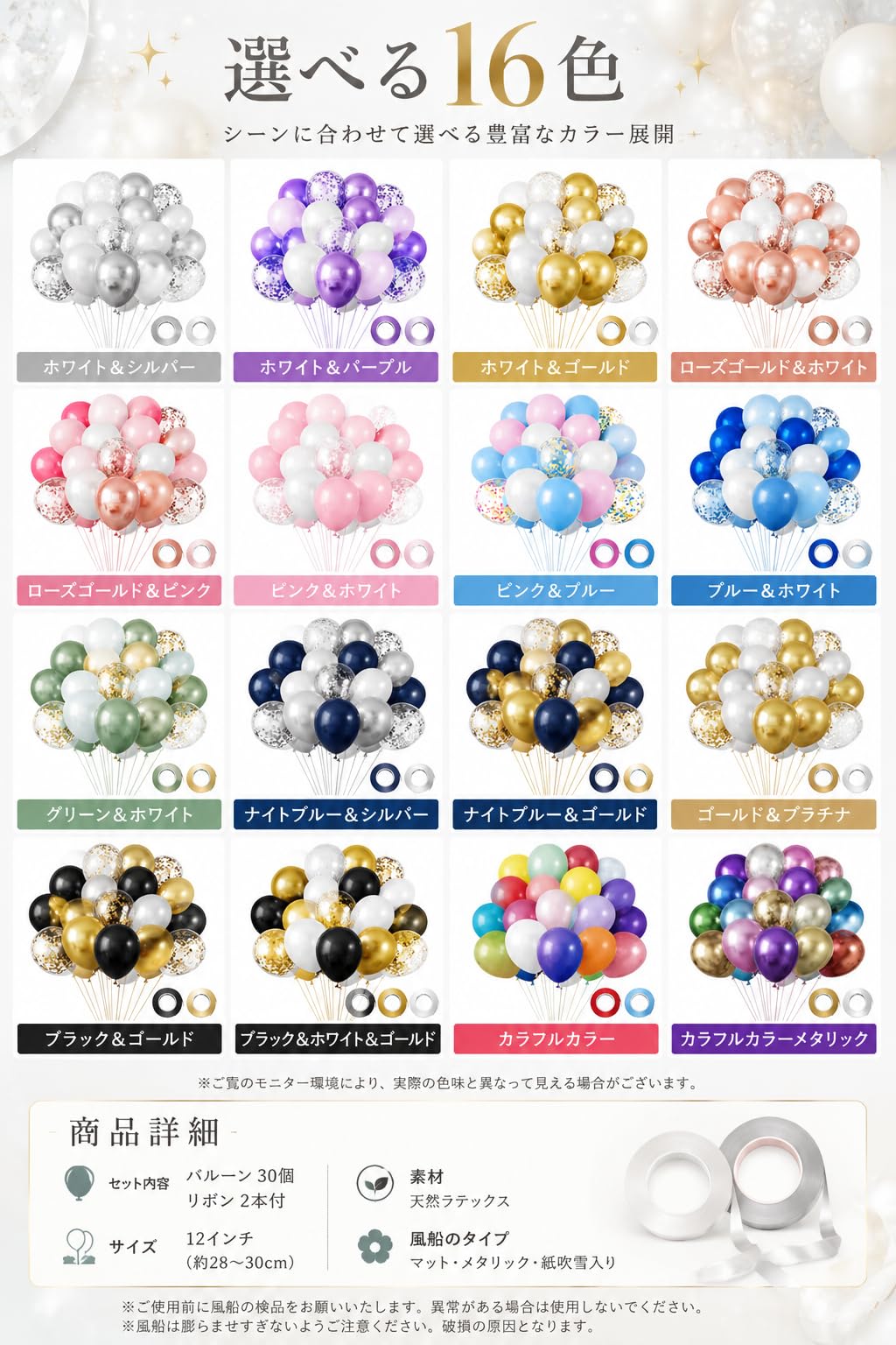 fogman 풍선 풍선 장식 생일 파티 데코레이션 30 개 세트 (블루 & 화이트)