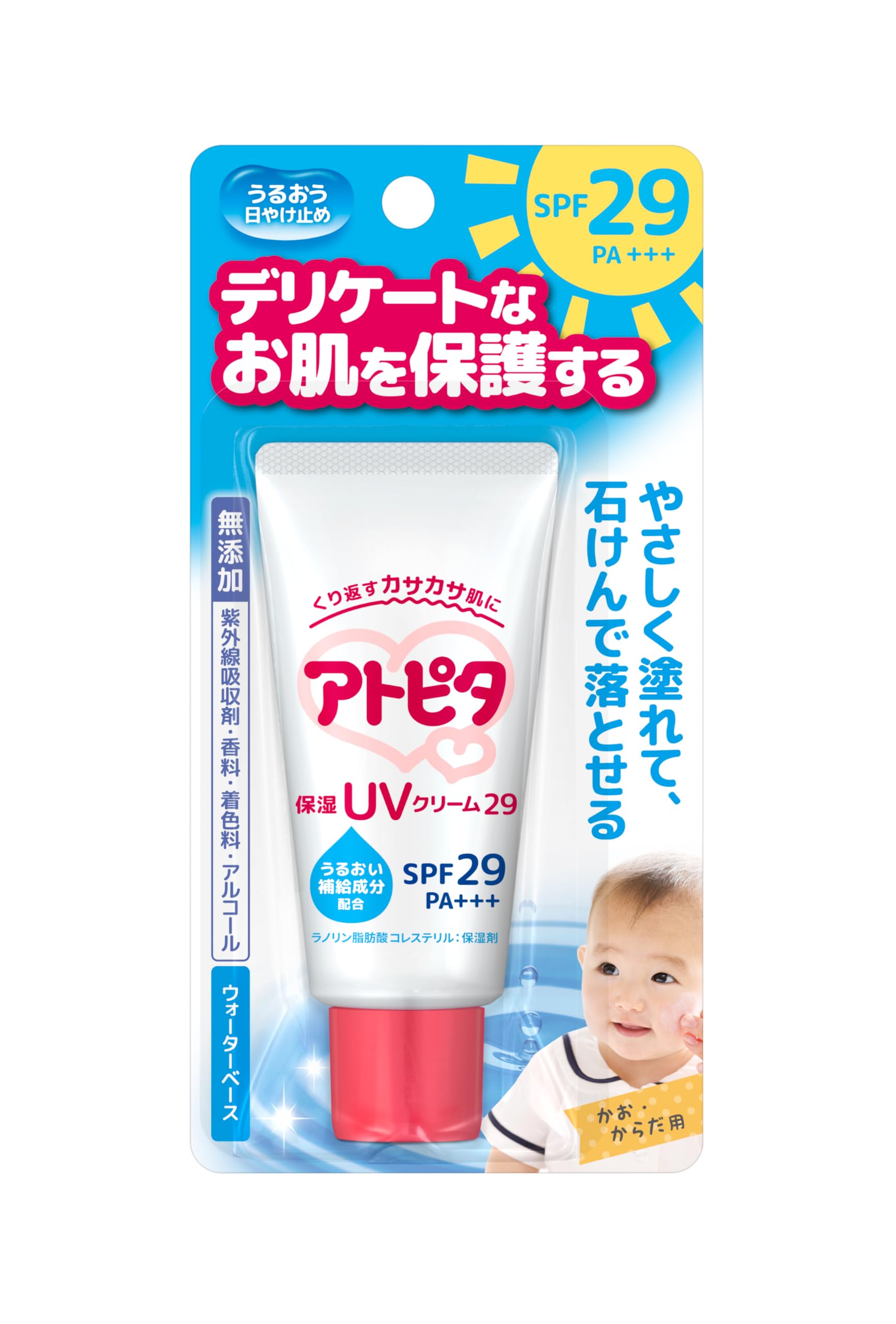 Atopita Moisturizing UV Cream 30g SPF29++