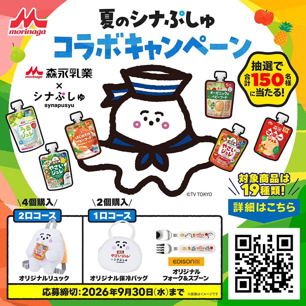 Morinaga Delicious vegetable jelly with fruits, red vegetables and fruits