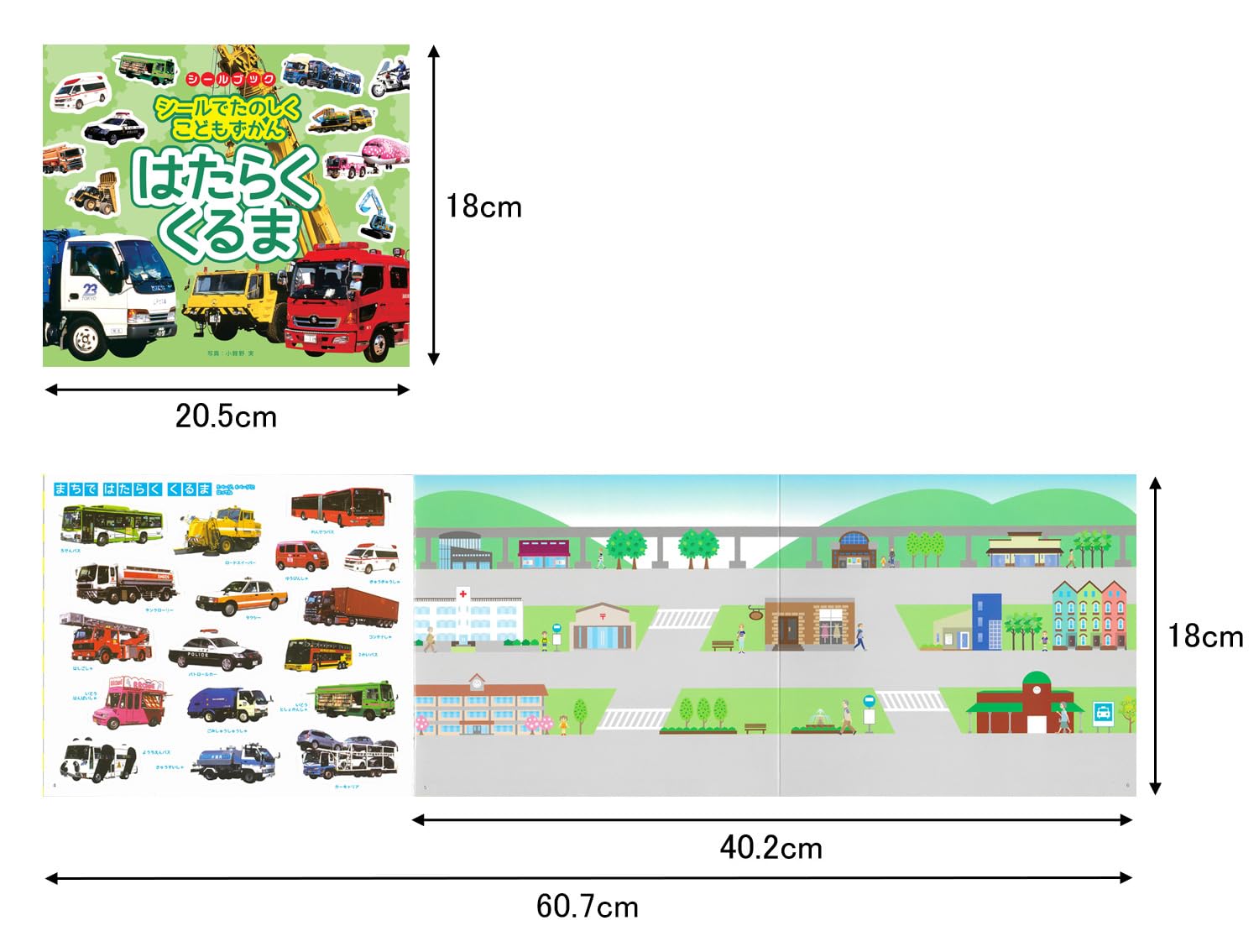 Levan Fun children's encyclopedia with stickers Working cars Photo: Minoru Ogano