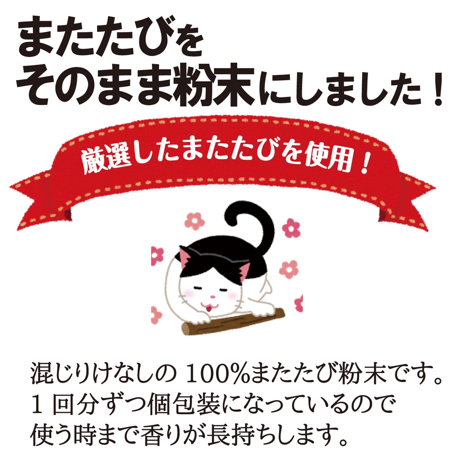 Gendai Pharmaceutical Pure Matatatabisei 0.5g x 10 ซอง