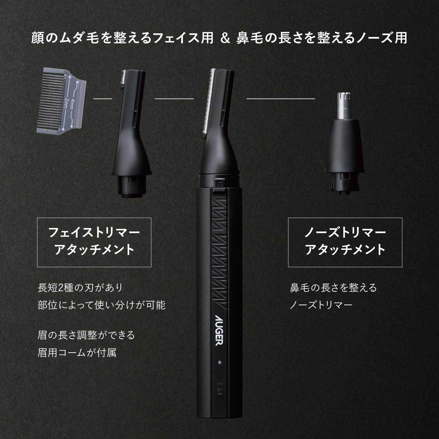AUGER 전동 페이스 & 노즈 트리머 맨즈 면도기 USB type C 충전식 우부모 눈썹 코모 조개 HC2315