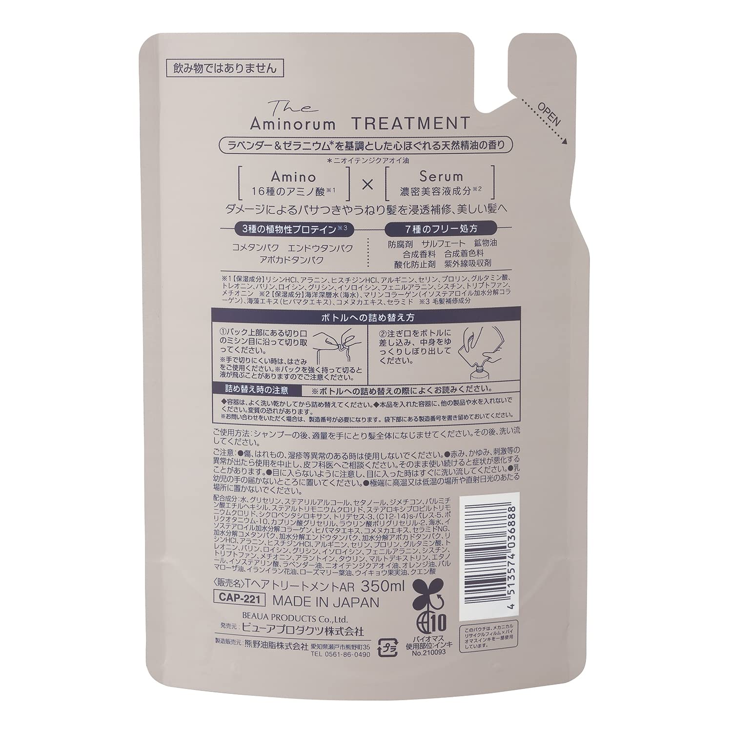 Kumano Yushi Di Aminorum TREATMENT Refill 350ml