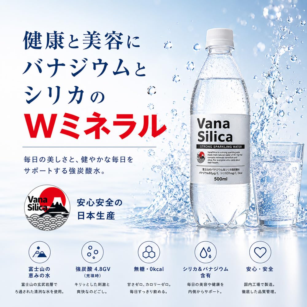 Nước có ga mạnh VanaSilica Mt. Fuji Vanadi & Silica 500ml (1 thùng (24 chai))