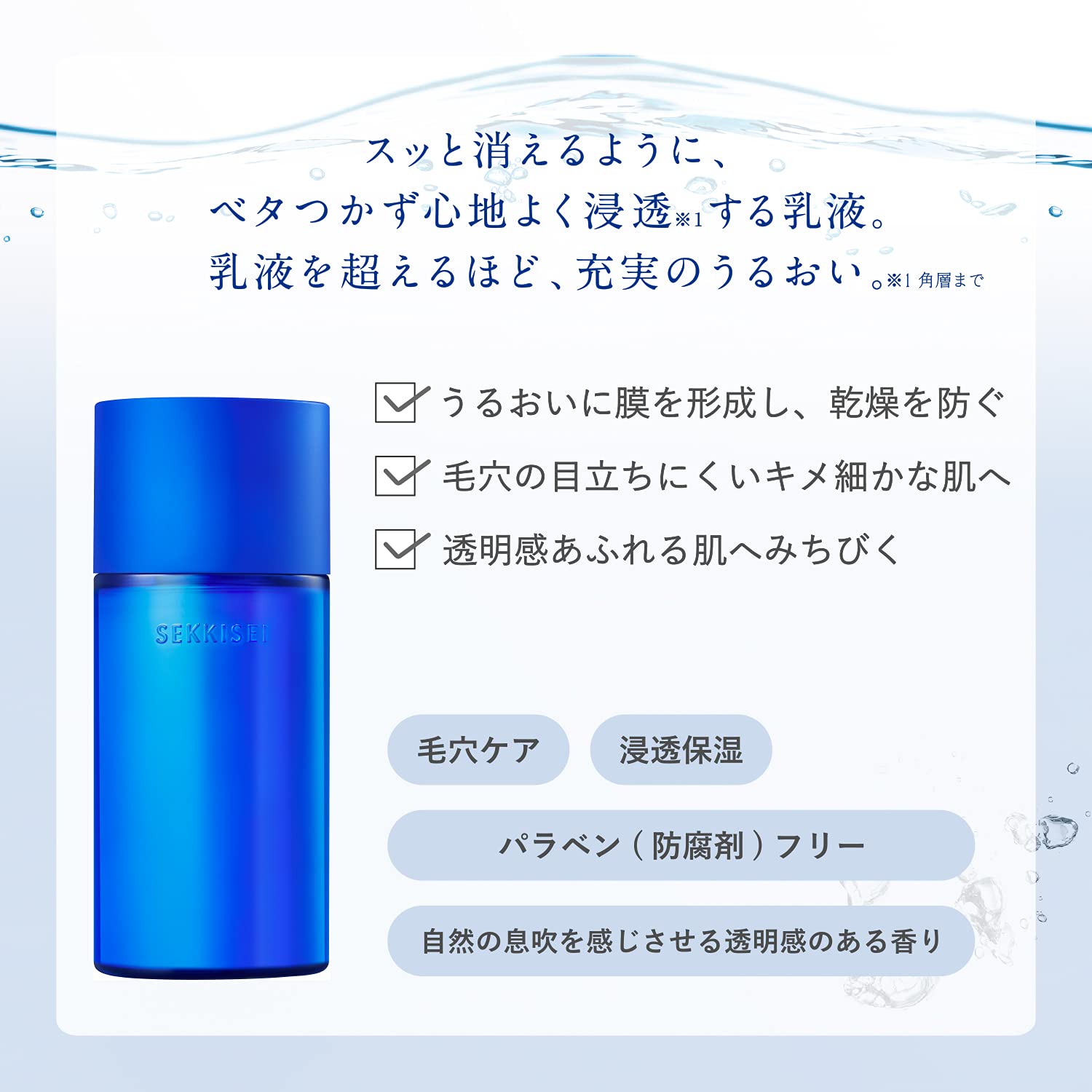 Sekkisei Clear Wellness Smoothing Milk Emulsion Body 140mL 1 piece