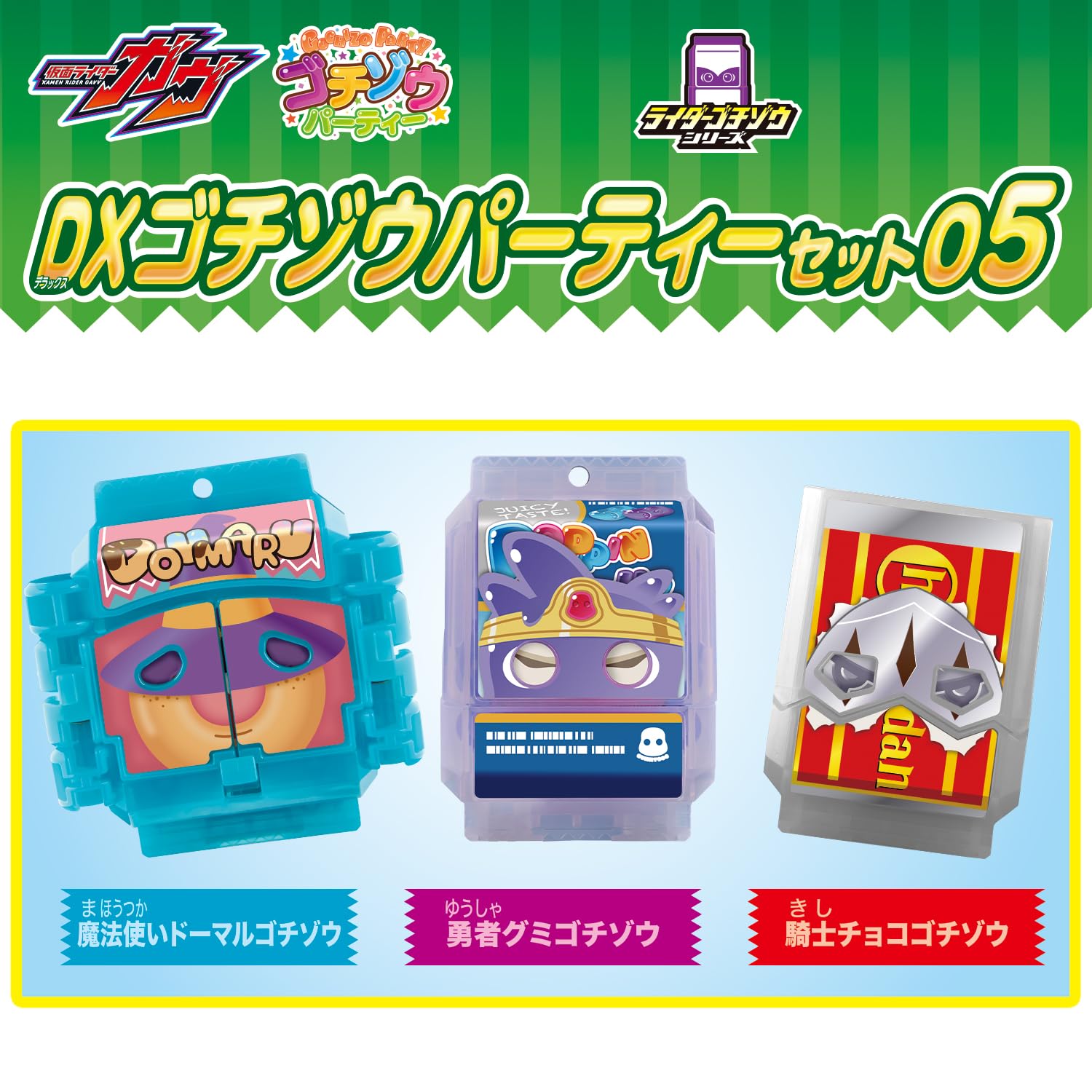 [BANDAI] [BANDAI Kamen Rider Gav DX Gochizo Party Set 05 Recommended for ages 3 and up