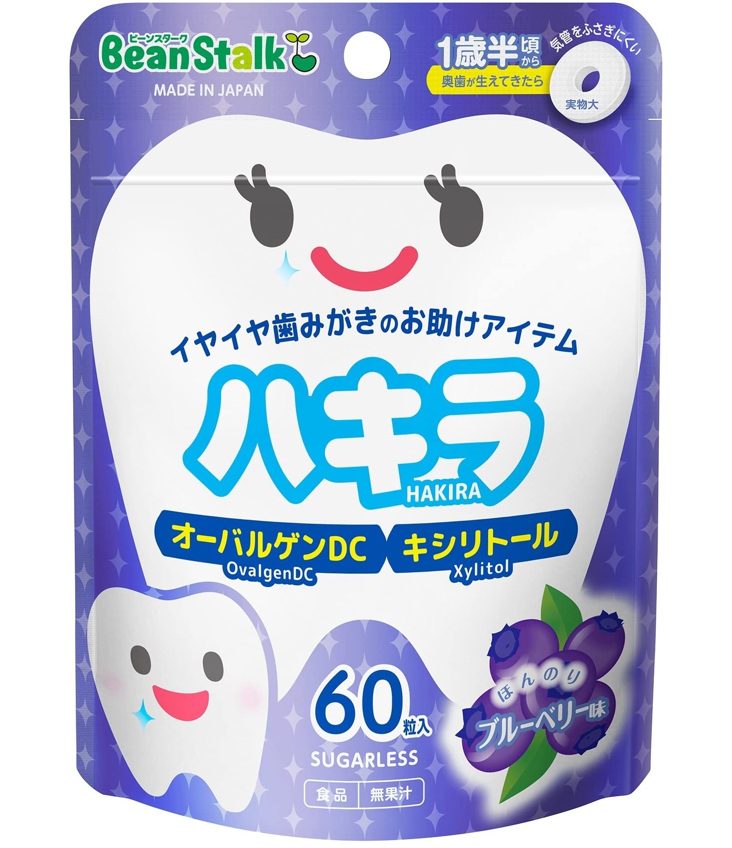 Snow Brand Beanstark Beanstark Hakira Blueberry 60 grains [From around 1 and a half years old]