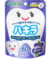 Snow Brand Beanstark Beanstark Hakira Blueberry 60 grains [From around 1 and a half years old]