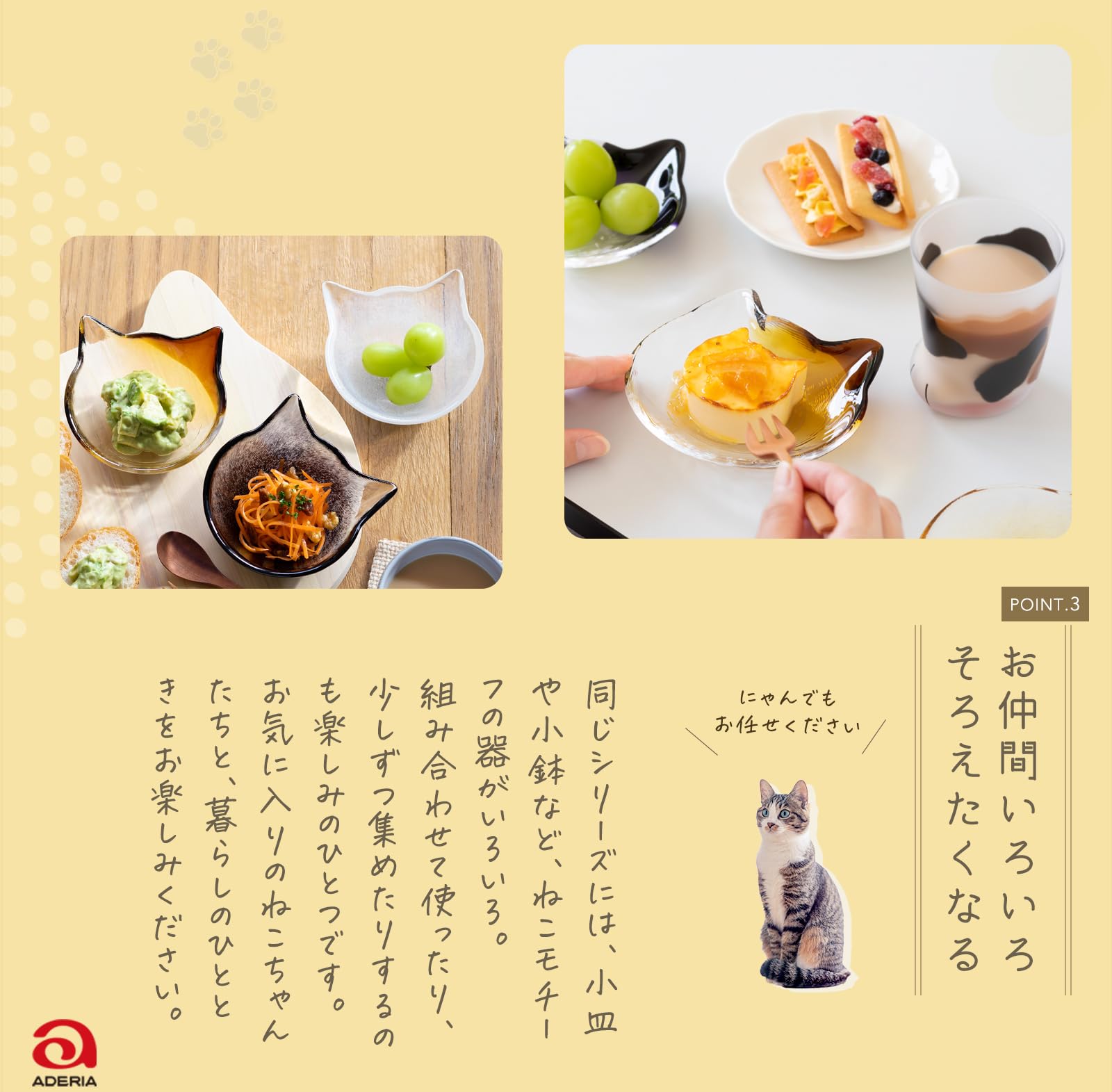 아델리아(ADERIA) 【코코네코 글라스 친 고양이 부티 300ml 친 고양이 부치 일본제 화장품 상자 입 6681】 하이볼 컵 결혼 축하 맥주 세련된 인기 랭킹 유리 일본술 여성 텀블러 남성 은퇴 위스키