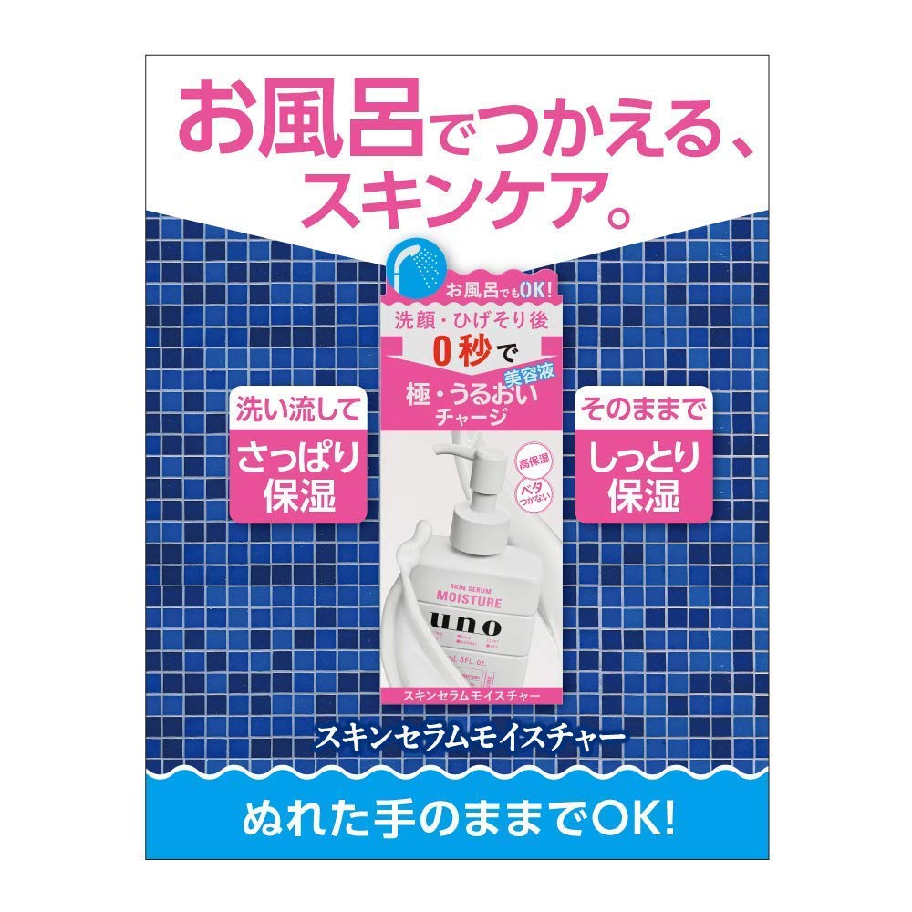 UNO Skin Serum Moisture Serum Men's Face Care Push Type 180ml