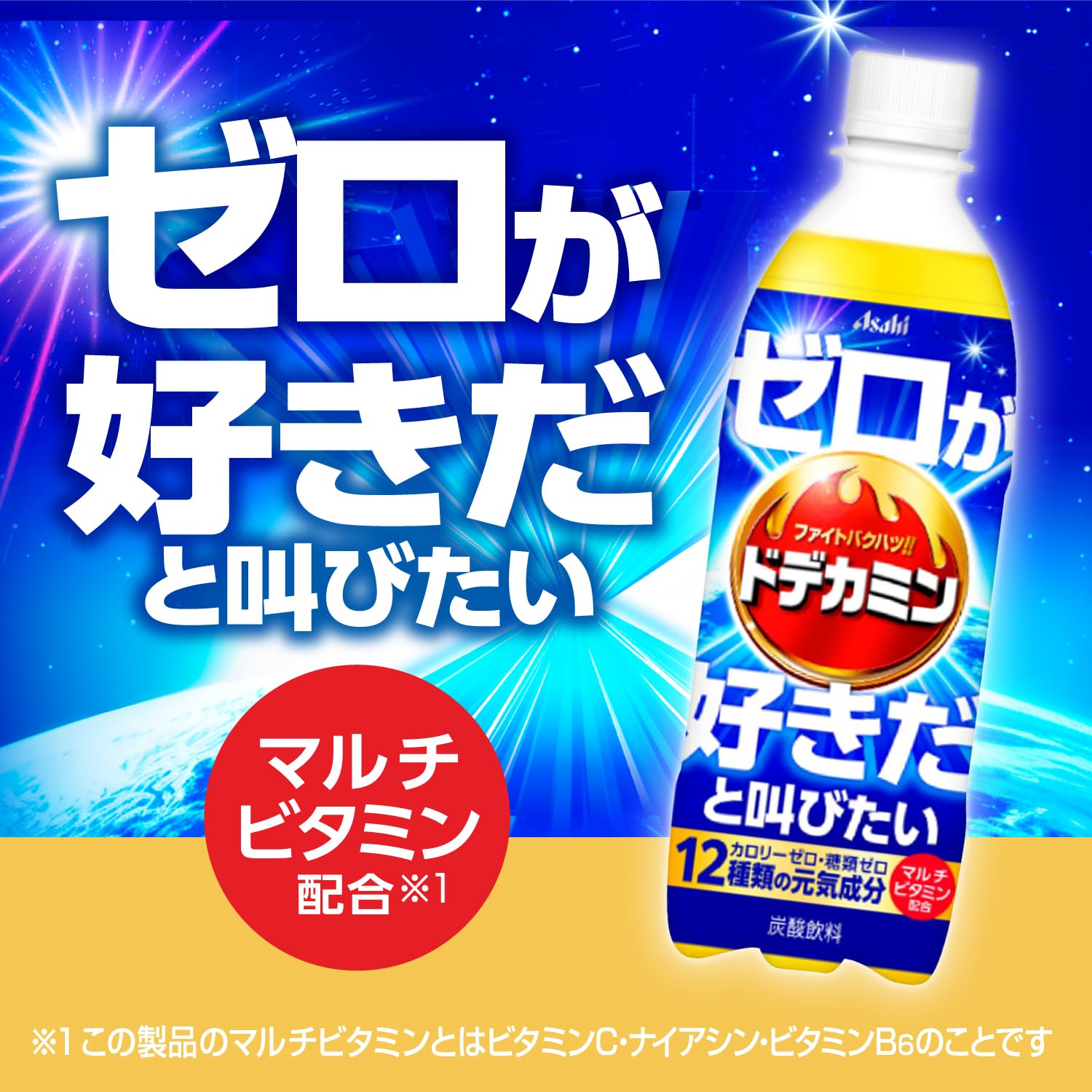 I want to shout that I love Dodecamine Zero 500ml x 24 bottles [Dodecamine Zero] [Zero Calories] [Zero Calories] [Energy] [Asahi Beverages]