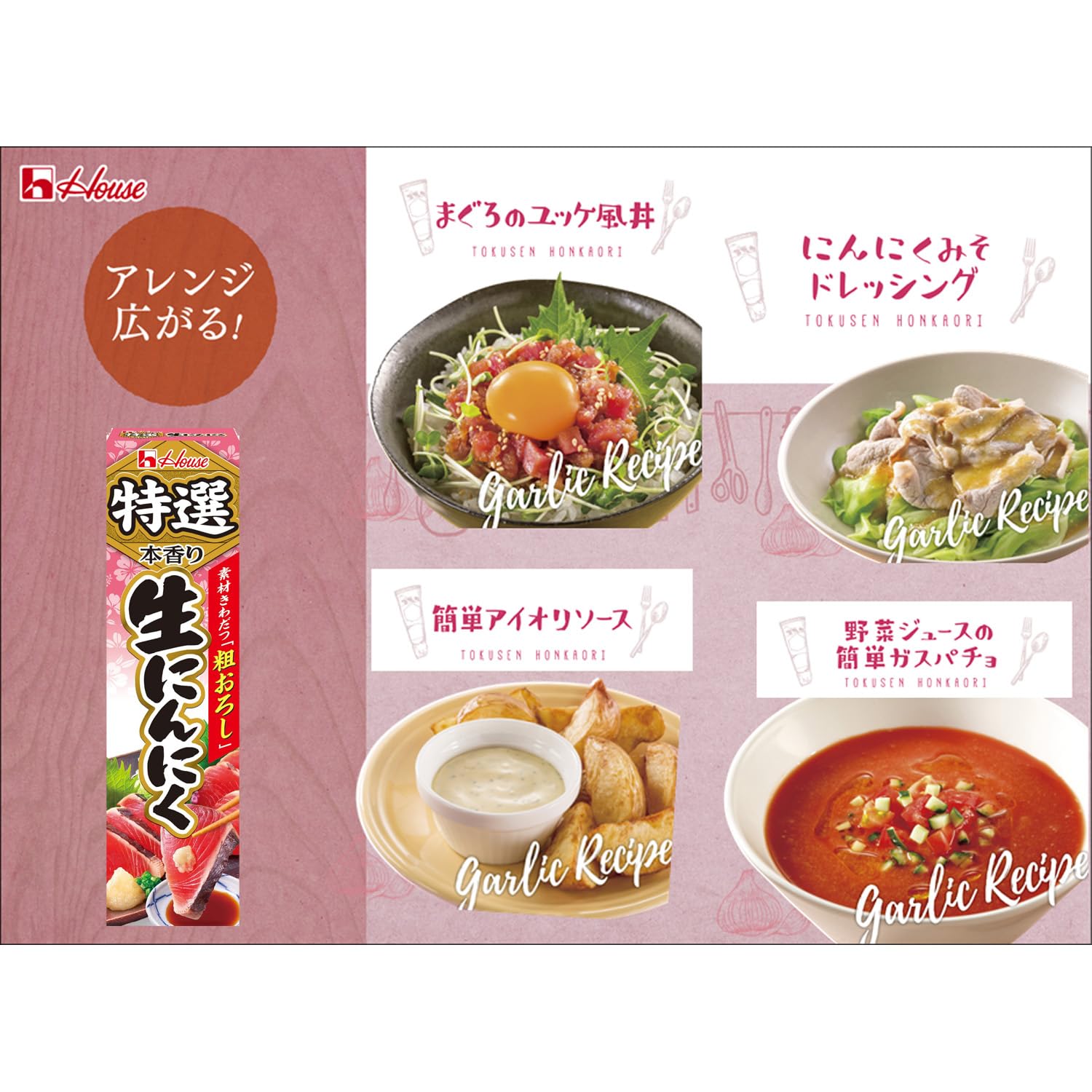 House Specially Selected Genuine Scent House Foods Specially Selected Fresh Grated Garlic 42g