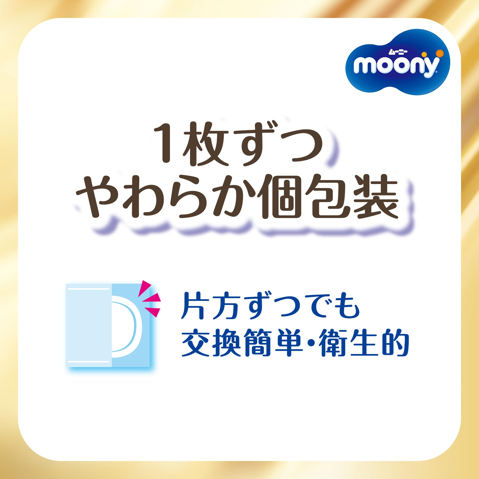 Moony breast milk pad luxury premium 102 sheets