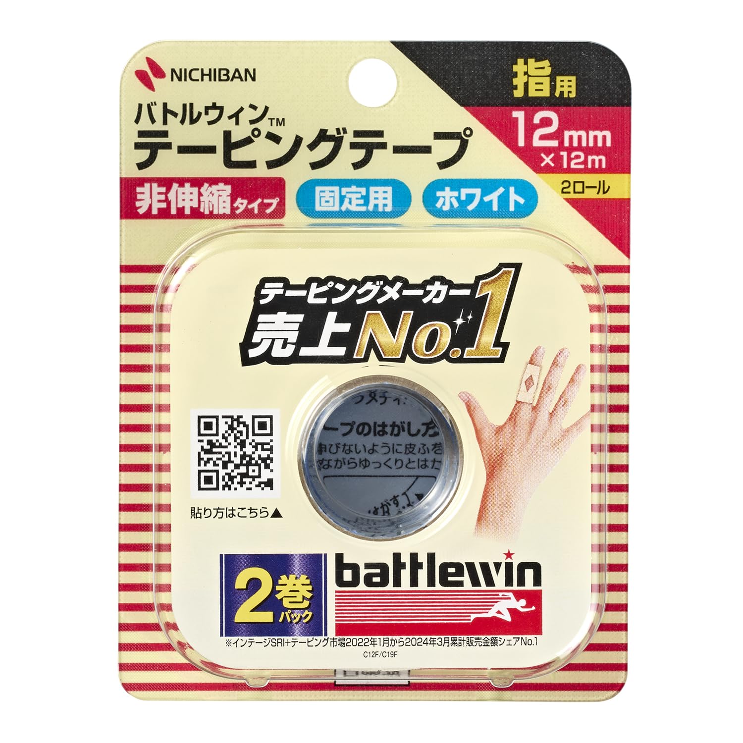 Nichiban Battle Win Taping Tape Non-Stretchable Type 12mm x 12m C12F