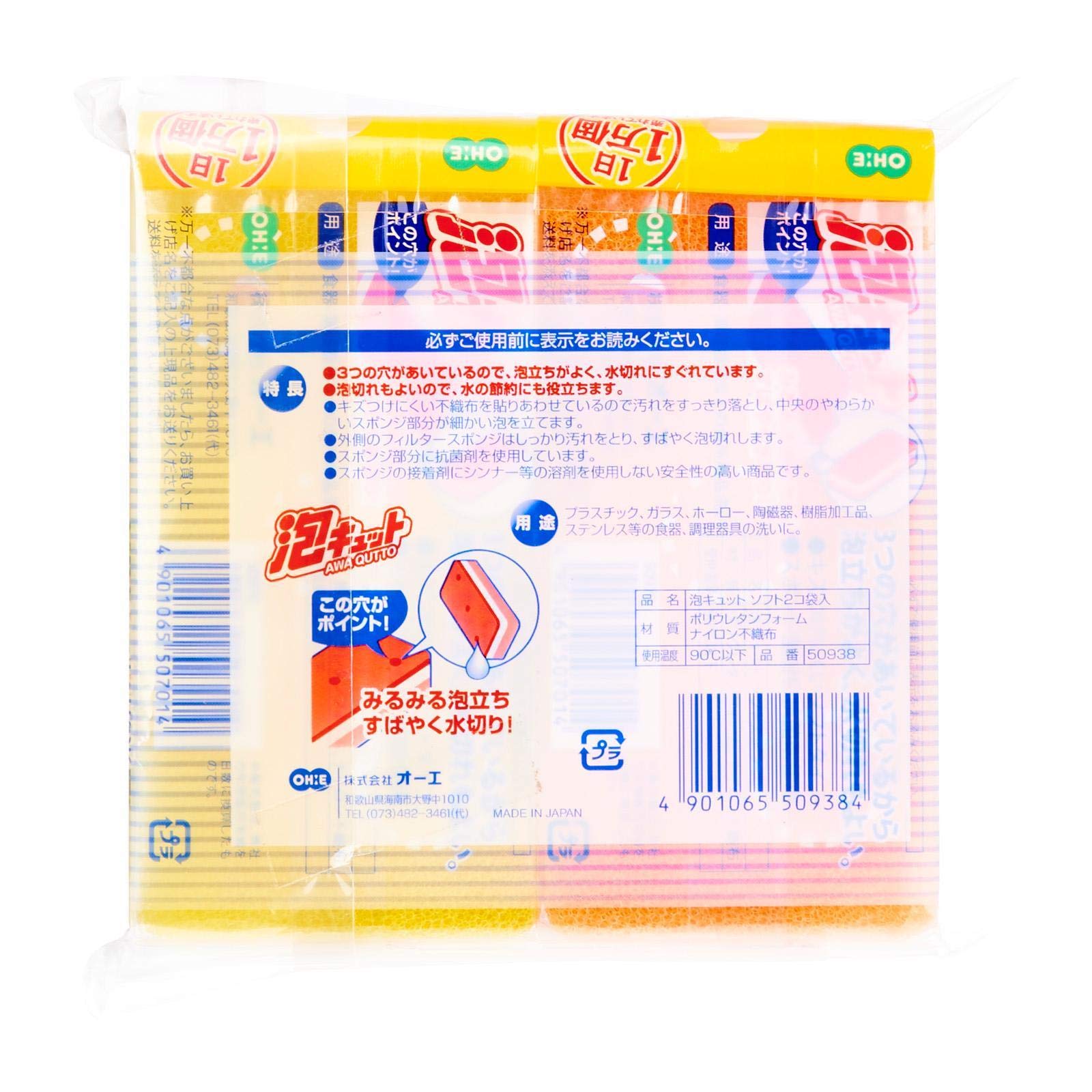 โออี โฟม คัท ซอฟท์ 2 ถุง 2 สี 11.8 x 5.9 x 3.2 ซม. 50980