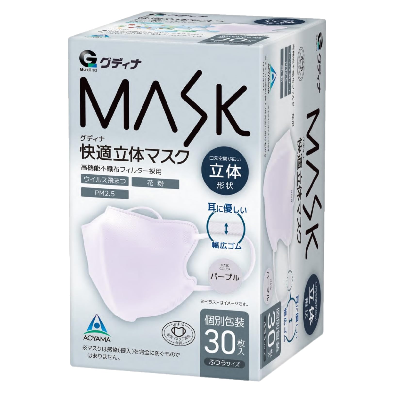 Mặt nạ 3D Gudina Comfort Tím 30 miếng