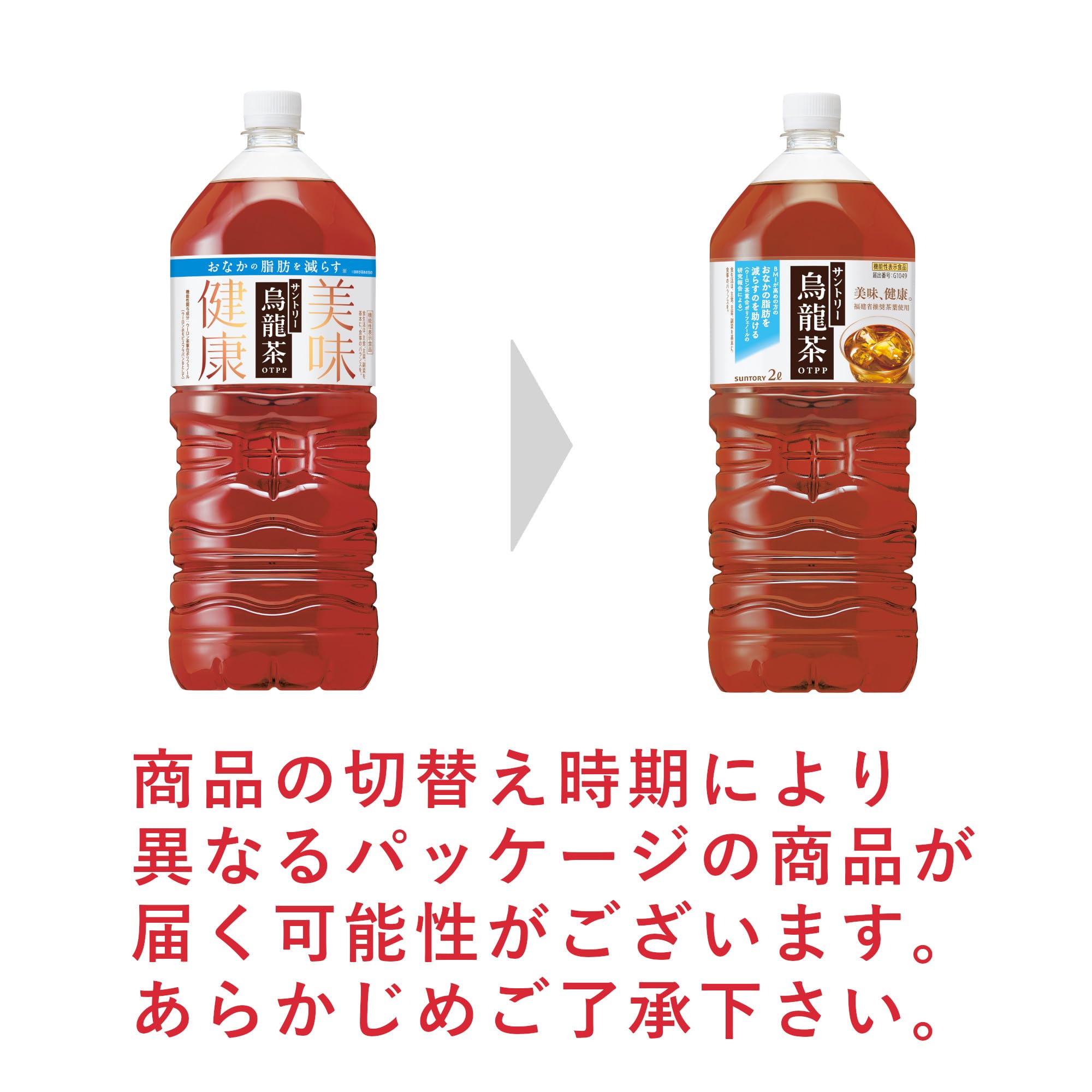 [Food with functional claims] Suntory Oolong tea 2L x 9 bottles [Brand] Bulk sale now in progress