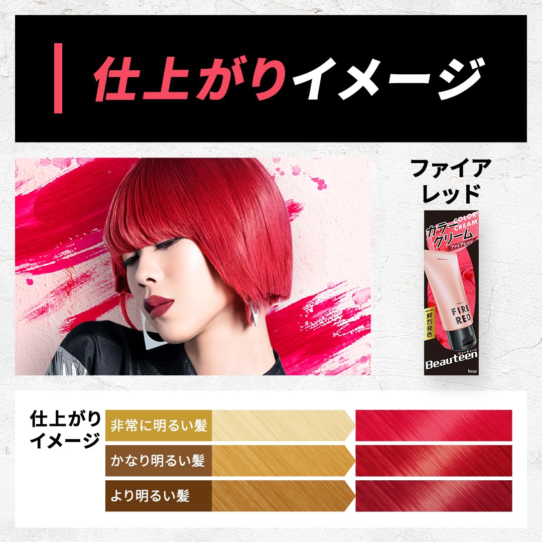 Hoyu Beauteen Point Color Cream Fire Red 140g