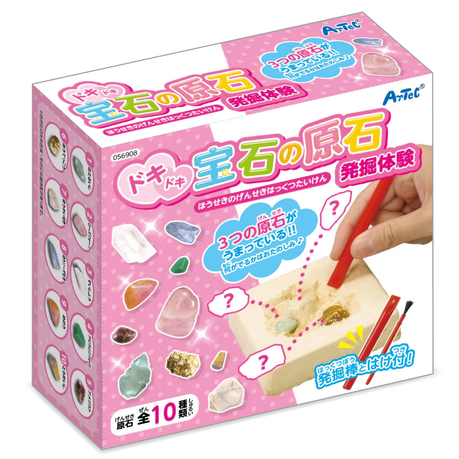 Artec Dokidoki! Gemstone excavation experience Free science craft Free research Gem excavation Experimental toy Elementary school students 56908