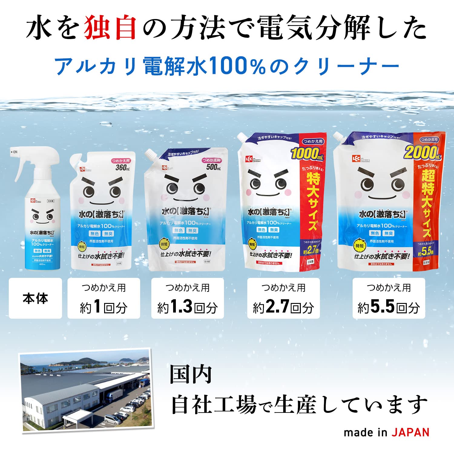Gekioki-kun Rec Water 400ml (Cleaning, Disinfecting, Deodorizing) Alkaline Electrolyzed Water Safe and Secure No need to wipe twice