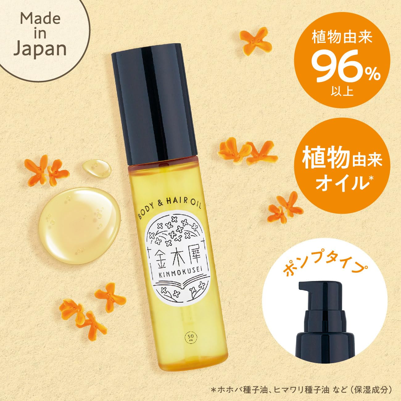 느슨하게 가나기 犀香る 바디 & 헤어 오일 충분히 50mL (몸 머리 멀티 미용 오일 헤어 케어 바디 케어) 혼자 생활 신생활