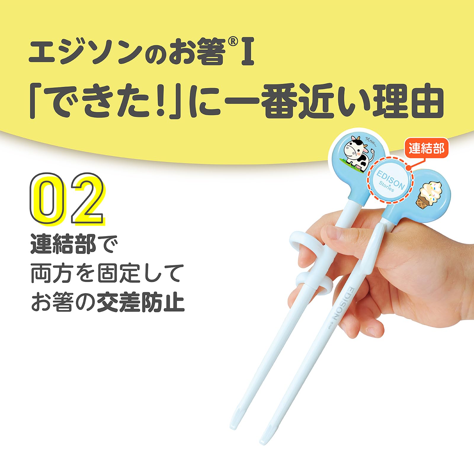 EDISONmama (Edison Mama) Edison Chopsticks I Series 2 years old ~ Preschool 16cm For left hand Ring with orange ring Anti-crossing Anti-slip processing Discipline chopsticks Corrective chopsticks