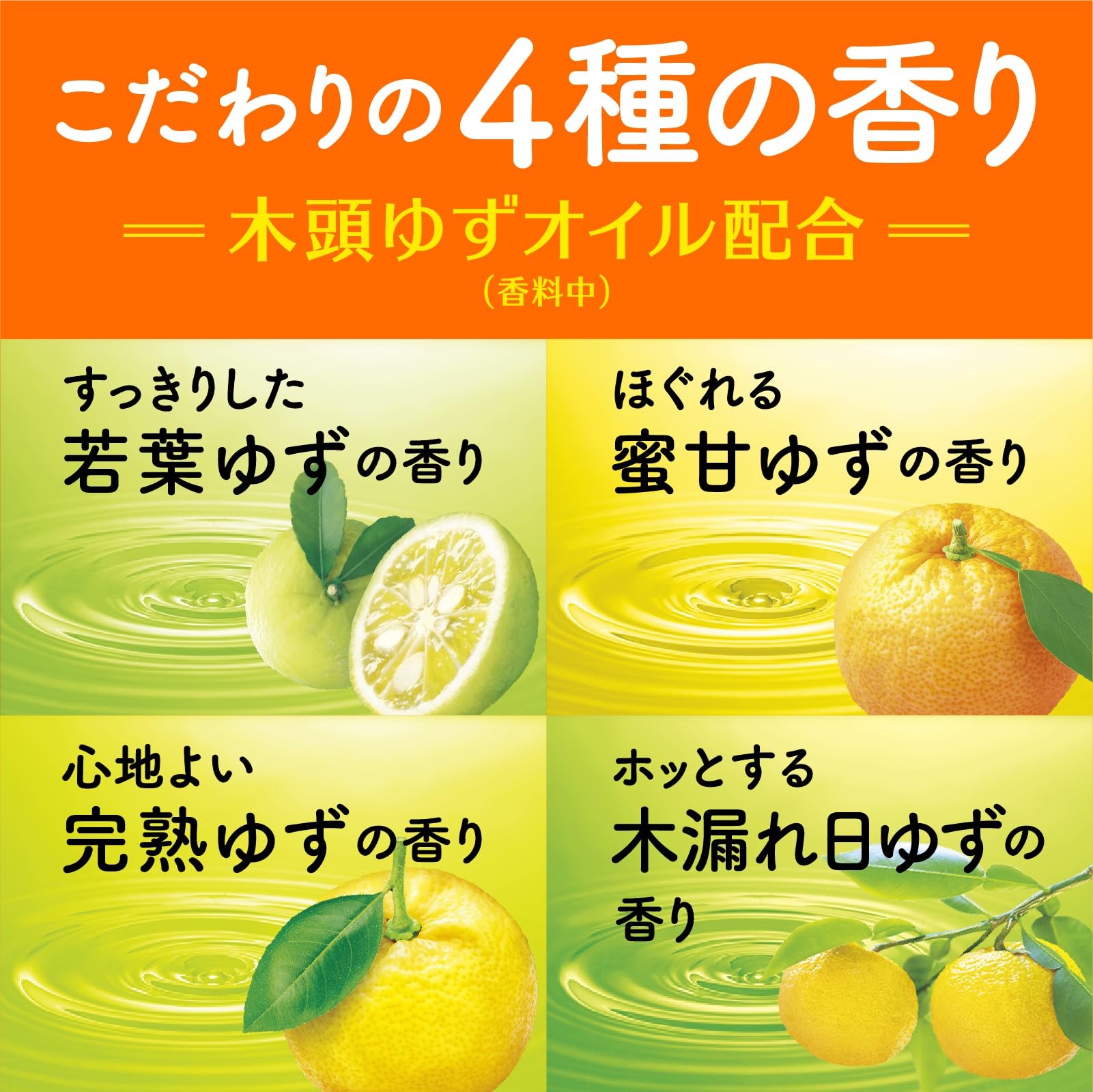 따뜻한 거품, 특제유자, 4종, 5정, 20정, 입욕제, 탄산수, 입욕제, 유자, 4종 특제향, 의약외품