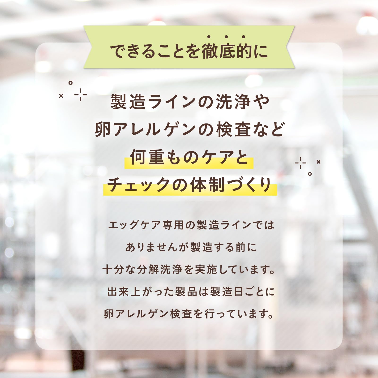 Kewpie Egg Care (egg-free) Mayonnaise type 305g