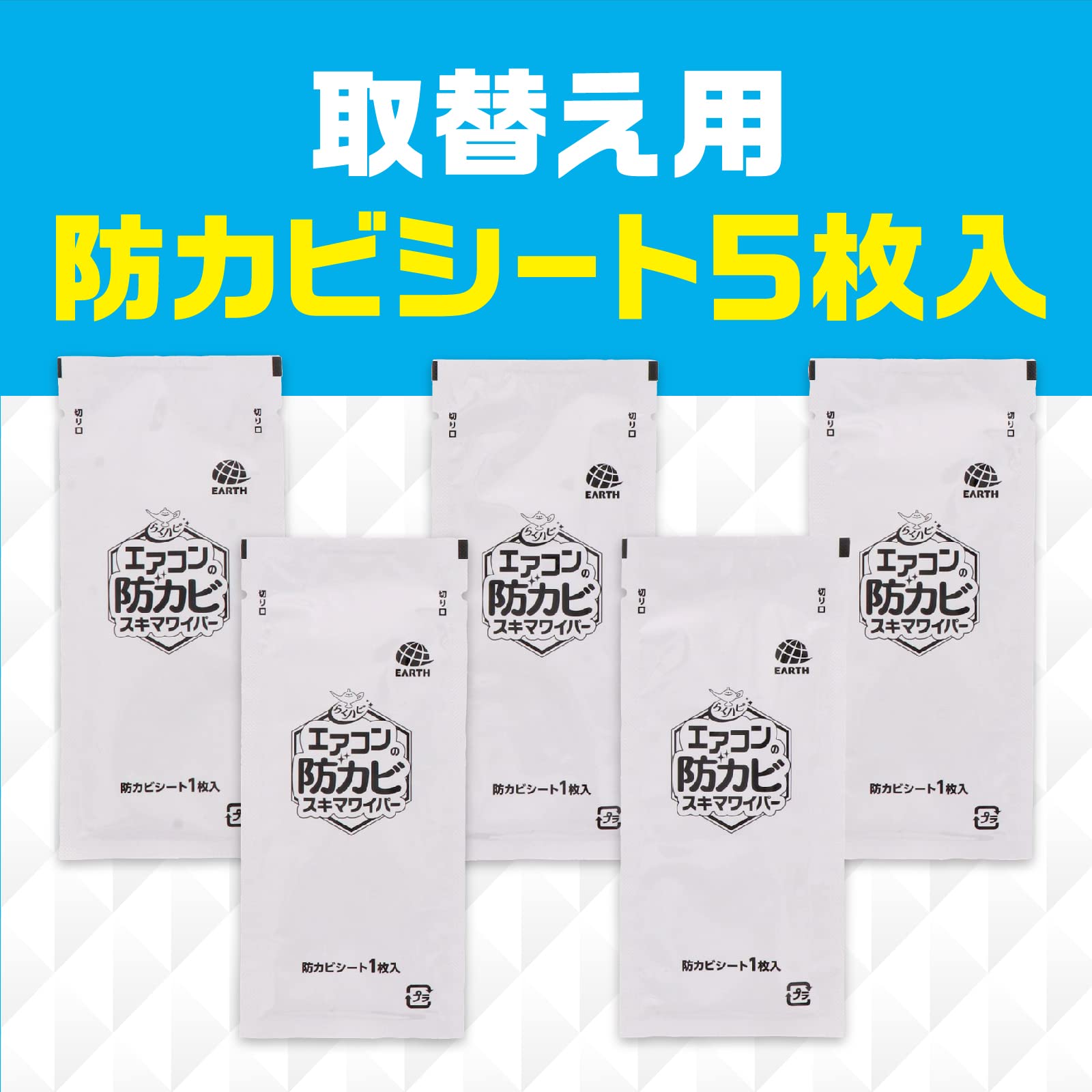 Rakuhapi Air Conditioner Mildew Resistant Wiper Replacement 5 Pieces Unscented