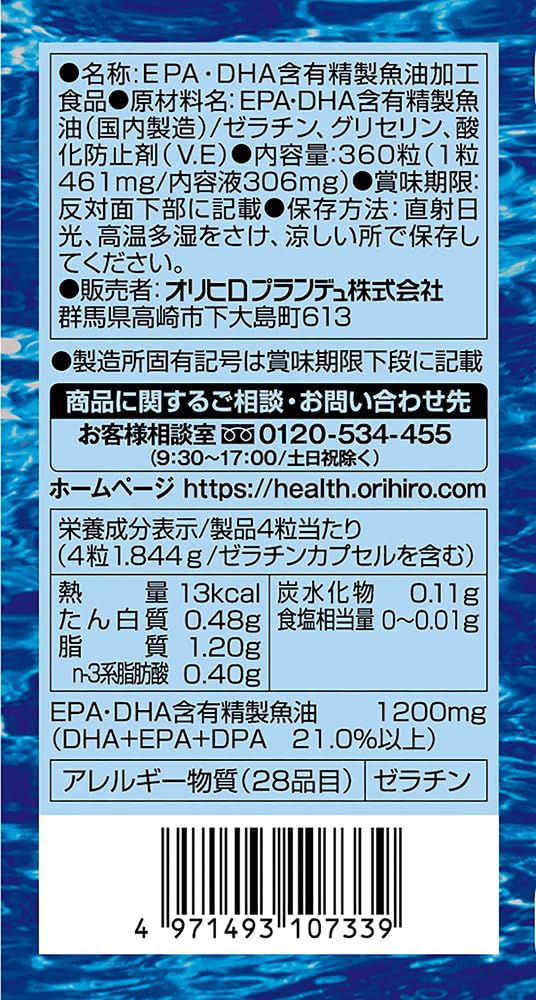 Dầu cá Orihiro Value 360 viên Axit béo không bão hòa đa Omega-3 EPA DHA DPA