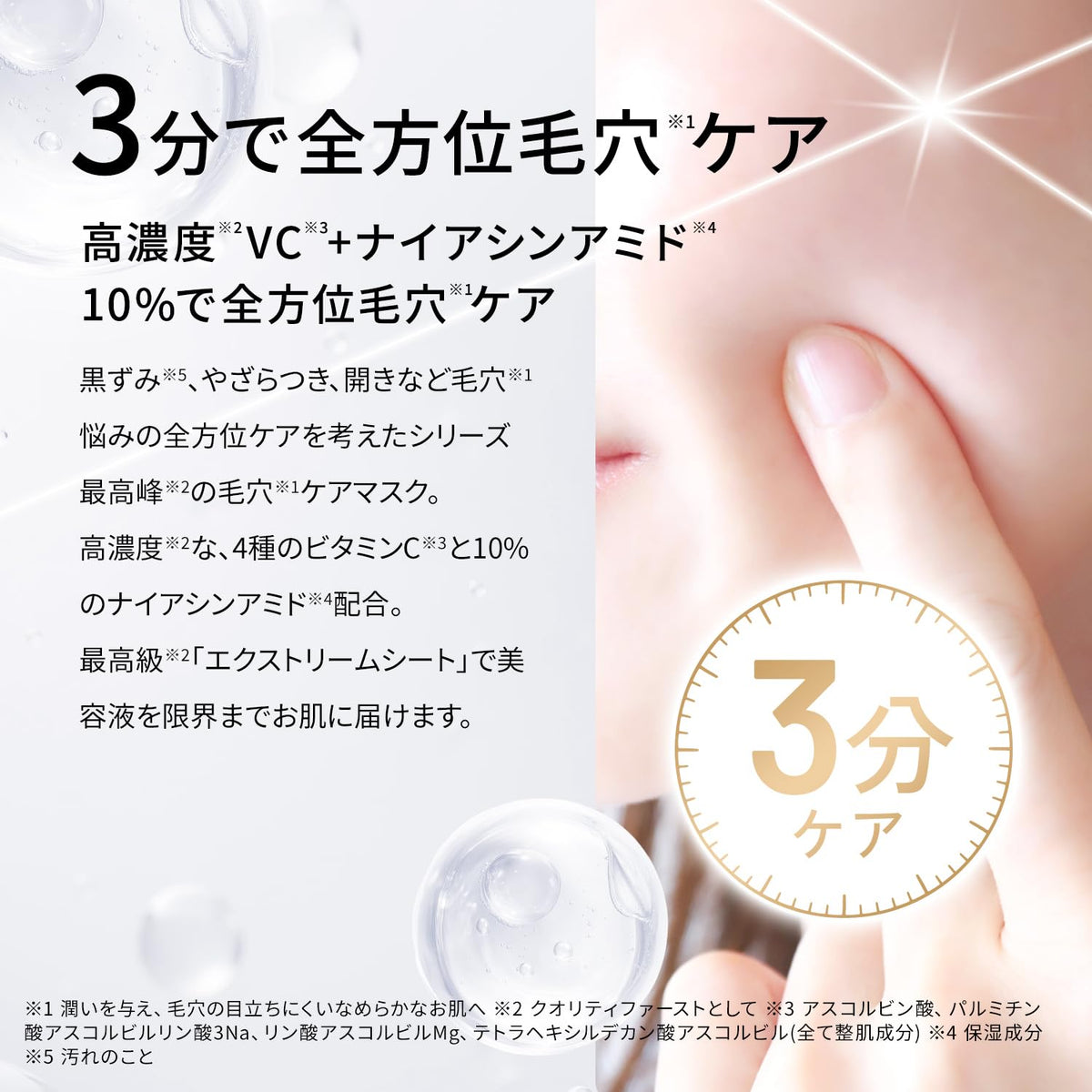 Quality 1st Derma Laser Super Black Mask (7 pieces) Face Pack Sheet Mask/Pore (Vitamin C) Made in Japan