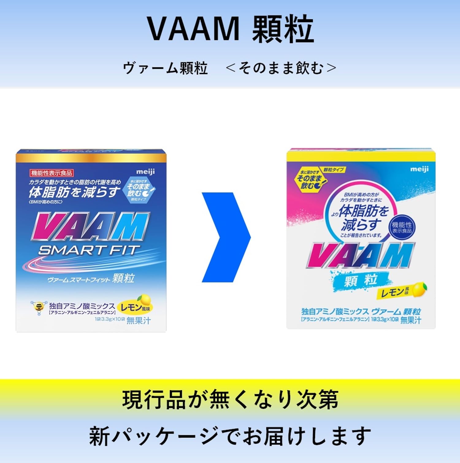 VAAM(범) 과립 레몬 풍미 3.3g×10봉지 [기능성 표시 식품] 아미노산 메이지
