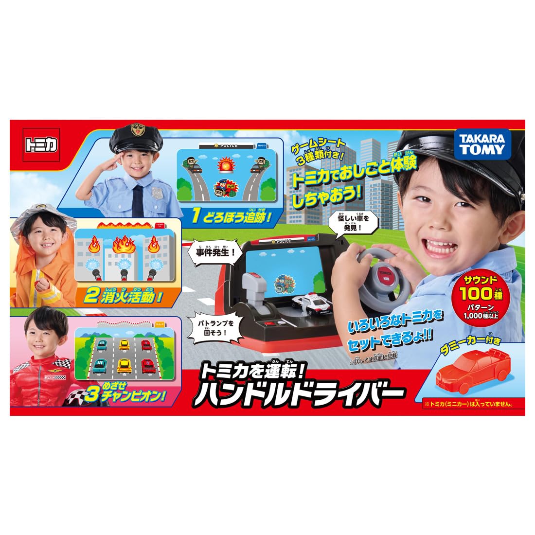 타카라 토미 (TAKARA TOMY) 토미카 월드 토미카를 운전! 핸들 드라이버